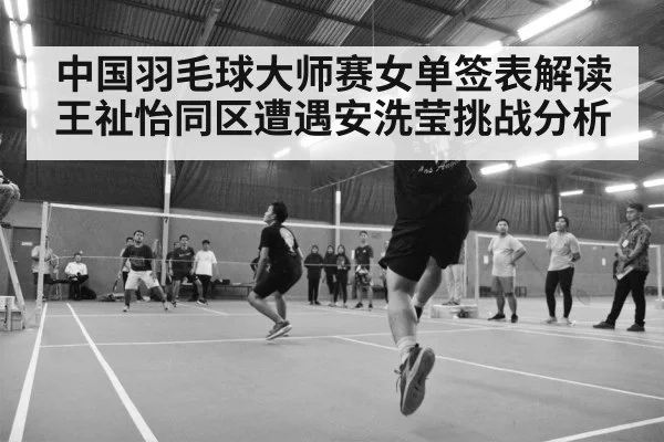badminton tournament arena crowd